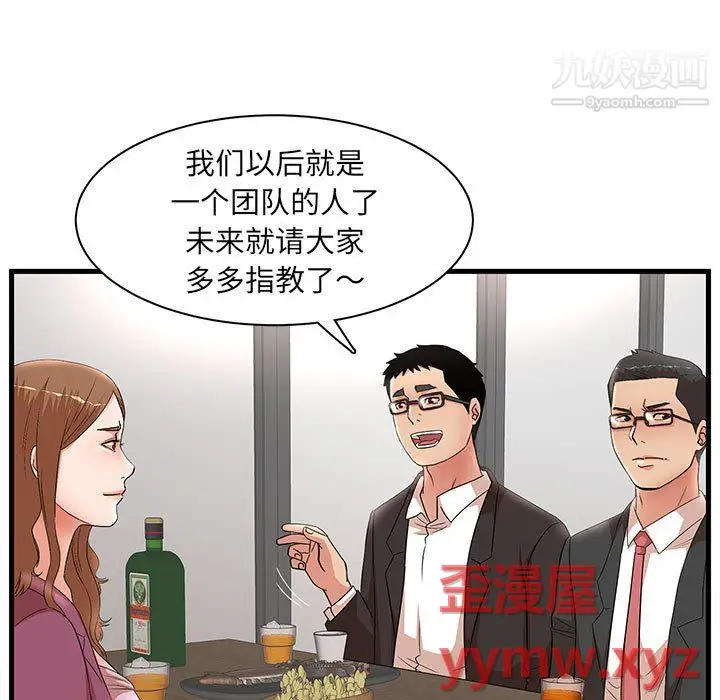 漫画《母女的秘密》第32话第29张图