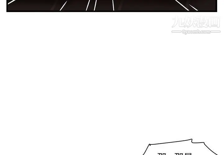 漫画《母女的秘密》第32话第3张图