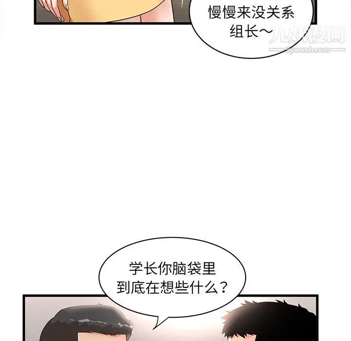 漫画《母女的秘密》第32话第38张图