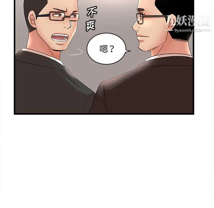 漫画《母女的秘密》第32话第39张图