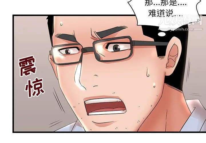 漫画《母女的秘密》第32话第4张图