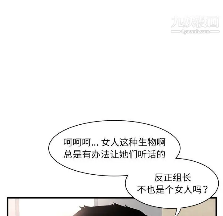 漫画《母女的秘密》第32话第41张图