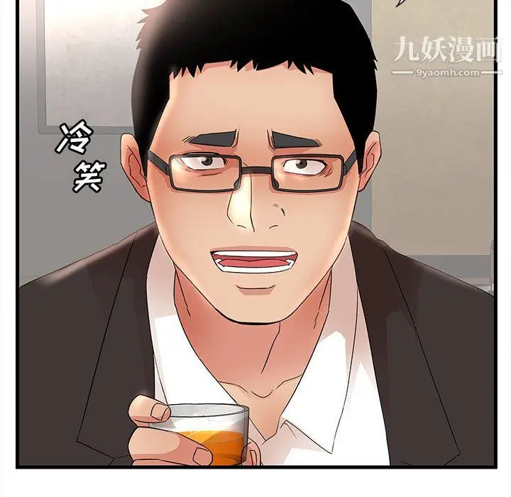 漫画《母女的秘密》第32话第42张图