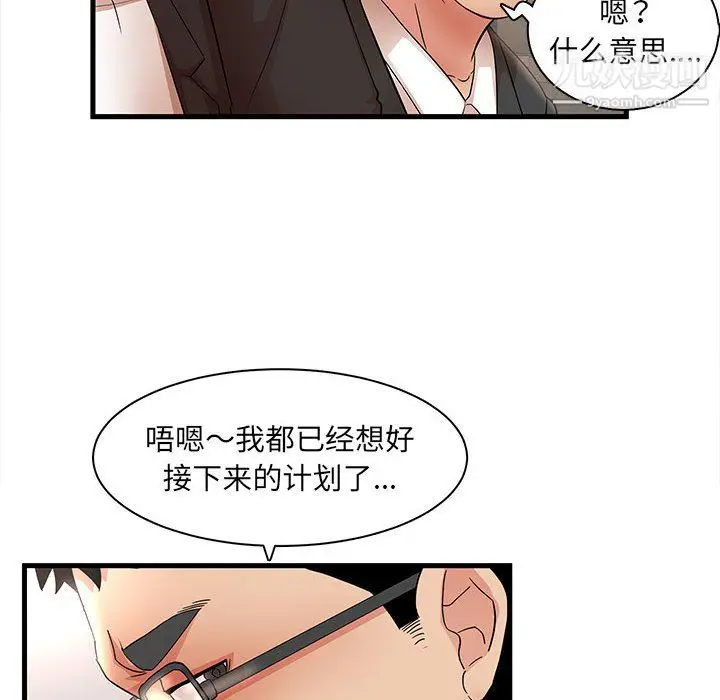 漫画《母女的秘密》第32话第44张图