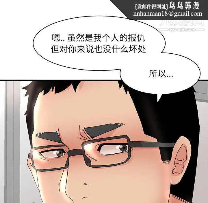 漫画《母女的秘密》第32话第46张图