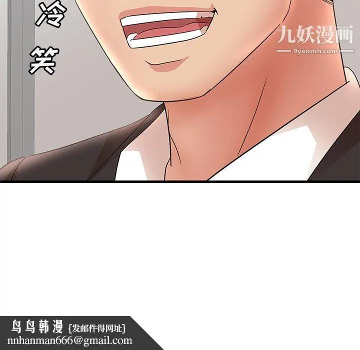 漫画《母女的秘密》第32话第47张图