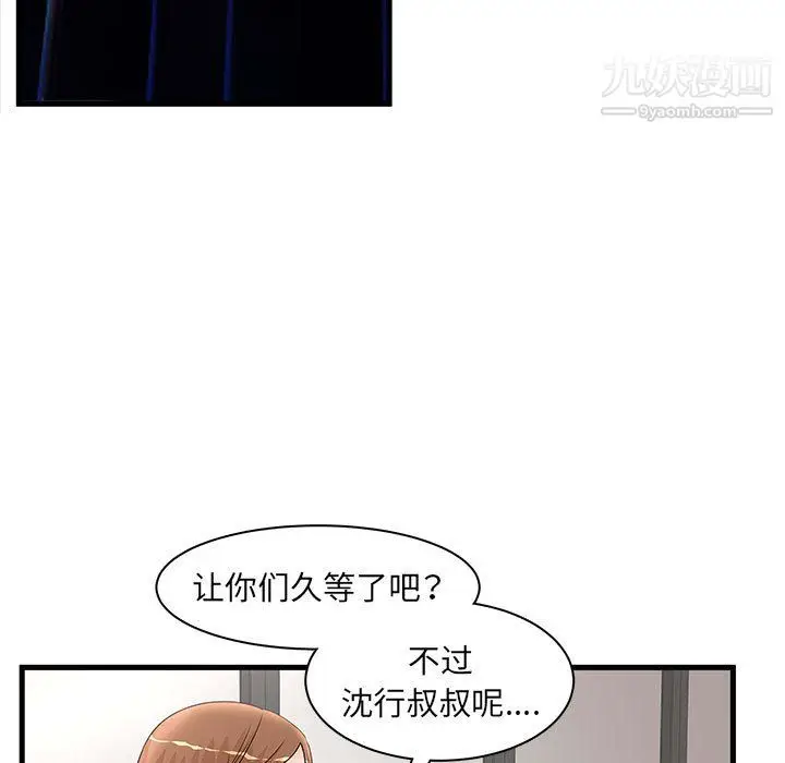 漫画《母女的秘密》第32话第49张图