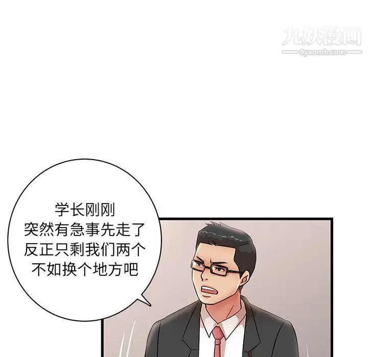 漫画《母女的秘密》第32话第51张图