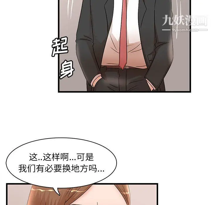 漫画《母女的秘密》第32话第52张图