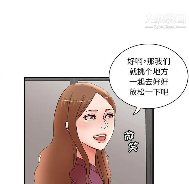 漫画《母女的秘密》第32话第55张图