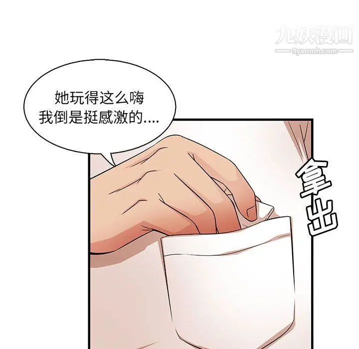 漫画《母女的秘密》第32话第64张图