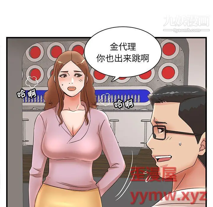 漫画《母女的秘密》第32话第67张图
