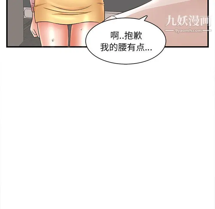 漫画《母女的秘密》第32话第68张图