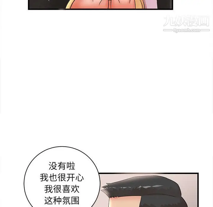 漫画《母女的秘密》第32话第70张图