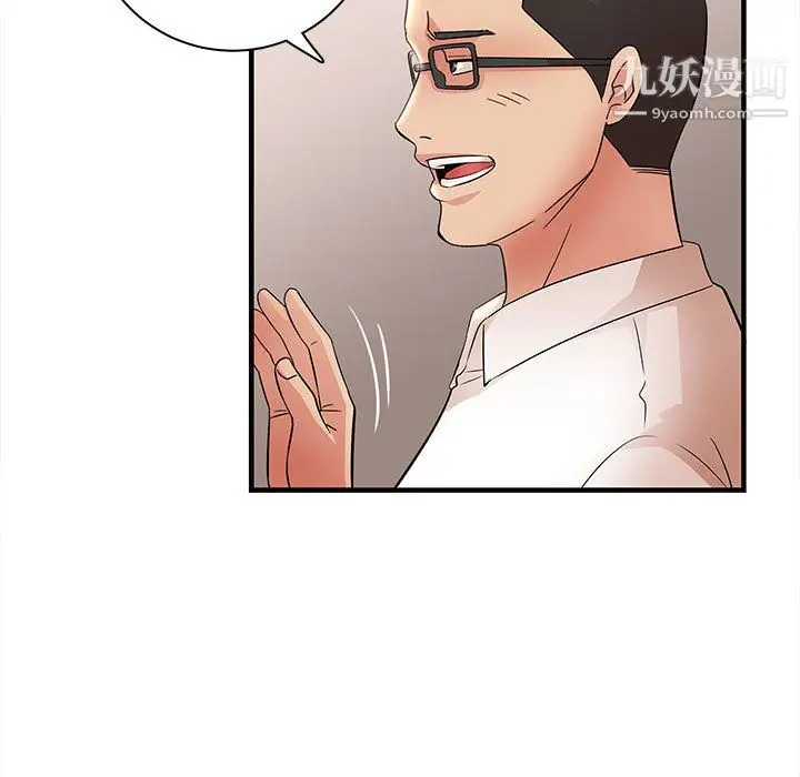漫画《母女的秘密》第32话第71张图