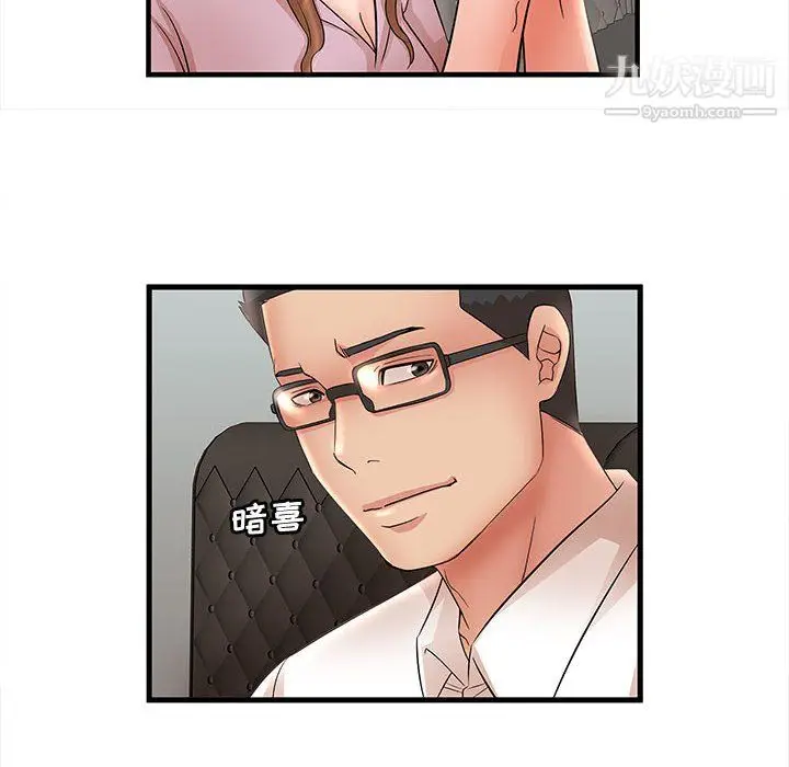 漫画《母女的秘密》第32话第74张图