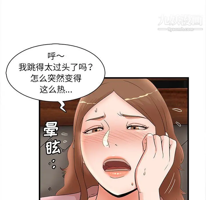 漫画《母女的秘密》第32话第75张图