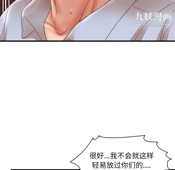 漫画《母女的秘密》第32话第8张图