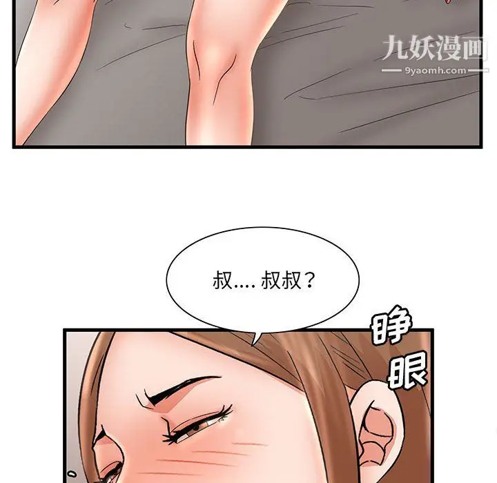 漫画《母女的秘密》第32话第86张图