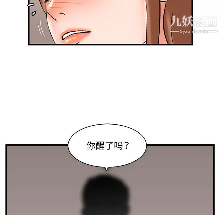 漫画《母女的秘密》第32话第87张图