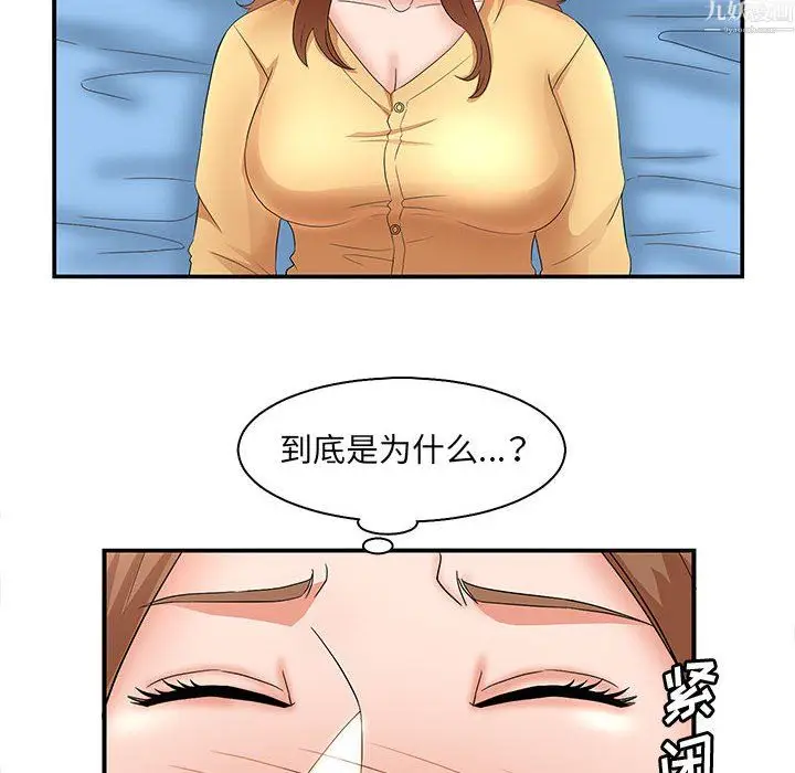 漫画《母女的秘密》第34话第14张图