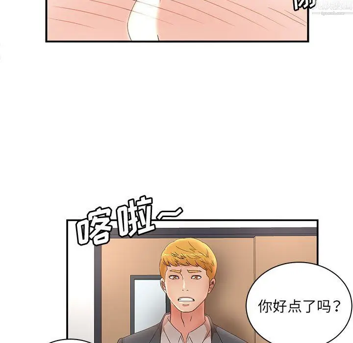 漫画《母女的秘密》第34话第15张图