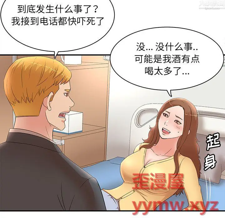 漫画《母女的秘密》第34话第17张图