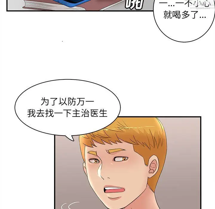 漫画《母女的秘密》第34话第19张图