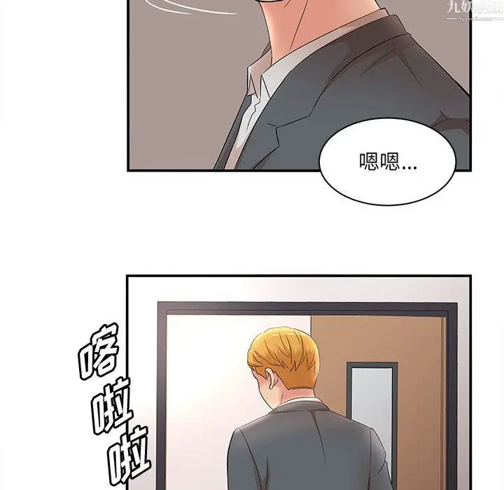 漫画《母女的秘密》第34话第20张图