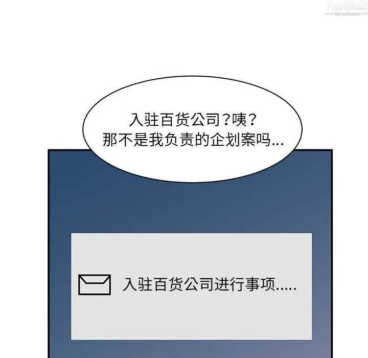 漫画《母女的秘密》第34话第27张图