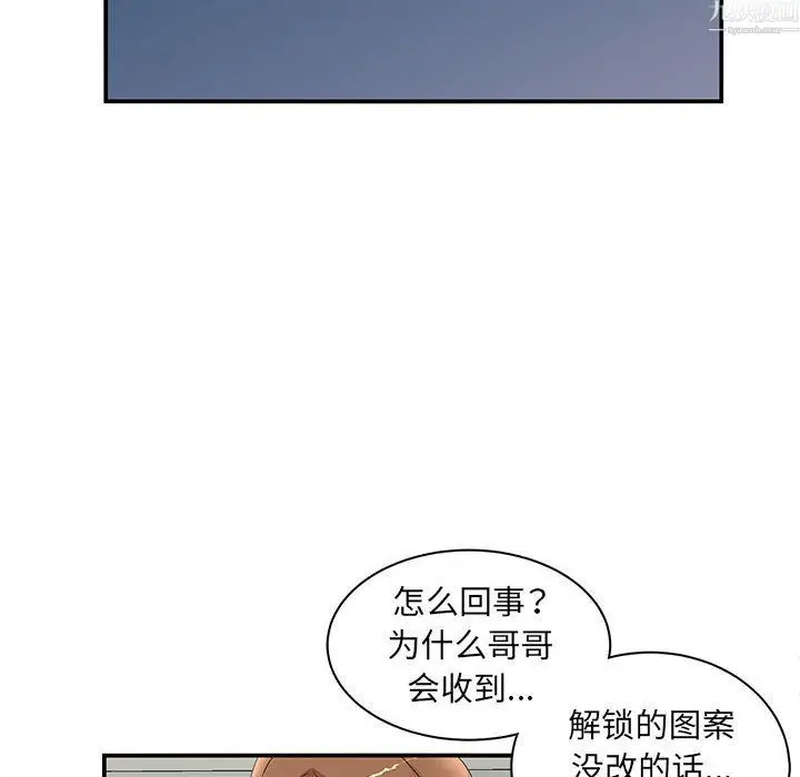 漫画《母女的秘密》第34话第28张图
