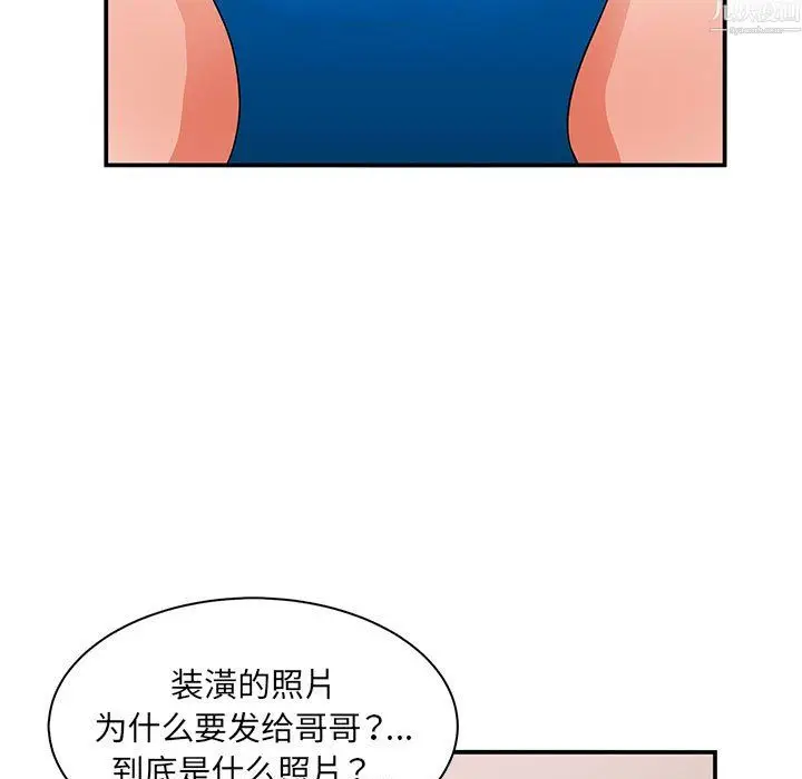 漫画《母女的秘密》第34话第31张图