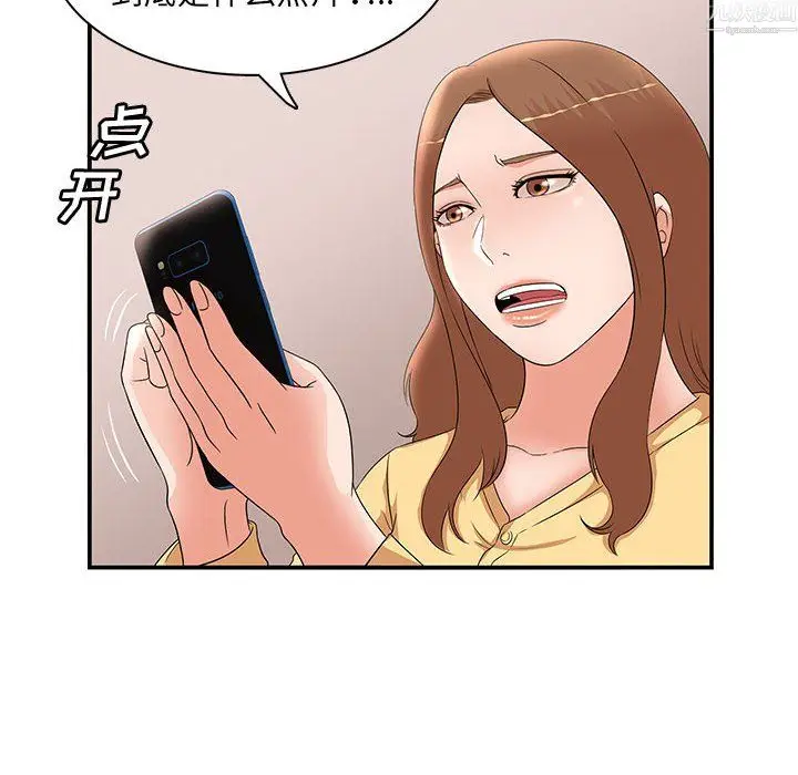 漫画《母女的秘密》第34话第32张图