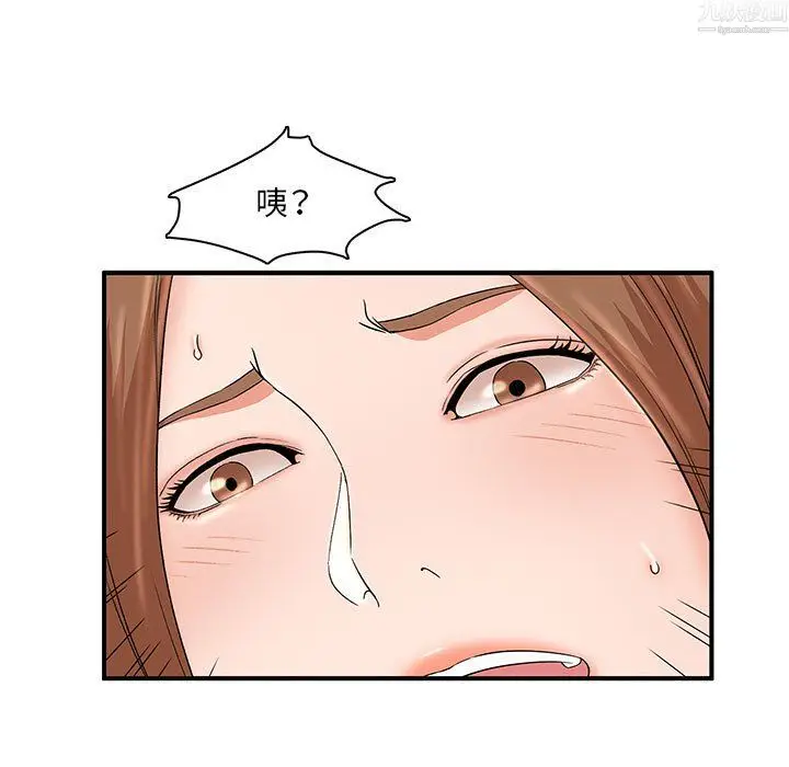 漫画《母女的秘密》第34话第33张图