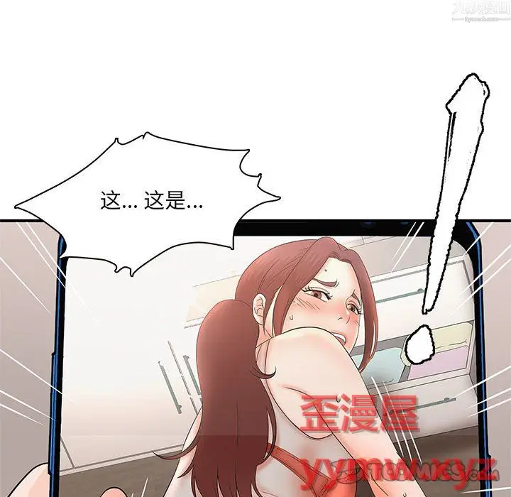 漫画《母女的秘密》第34话第34张图