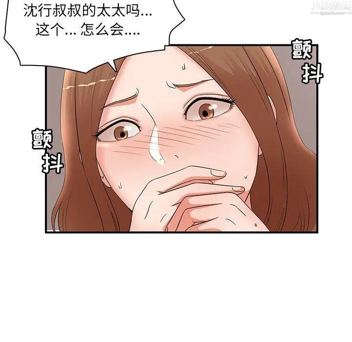 漫画《母女的秘密》第34话第36张图