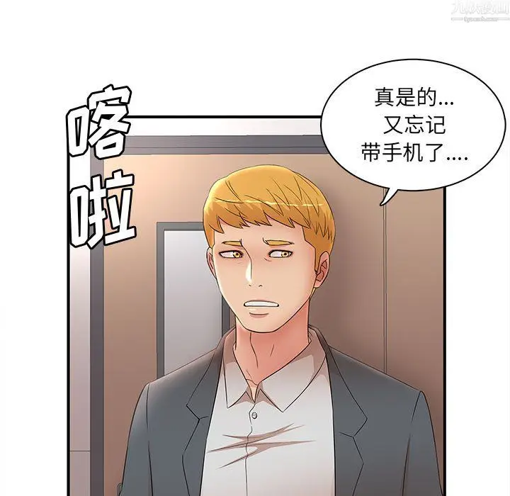 漫画《母女的秘密》第34话第37张图
