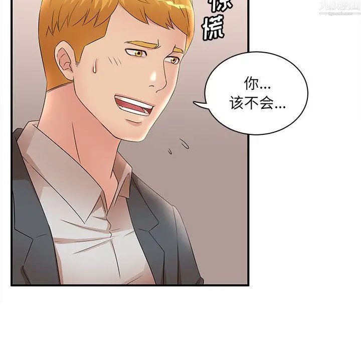 漫画《母女的秘密》第34话第40张图