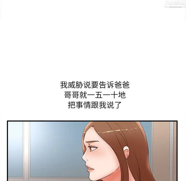 漫画《母女的秘密》第34话第42张图