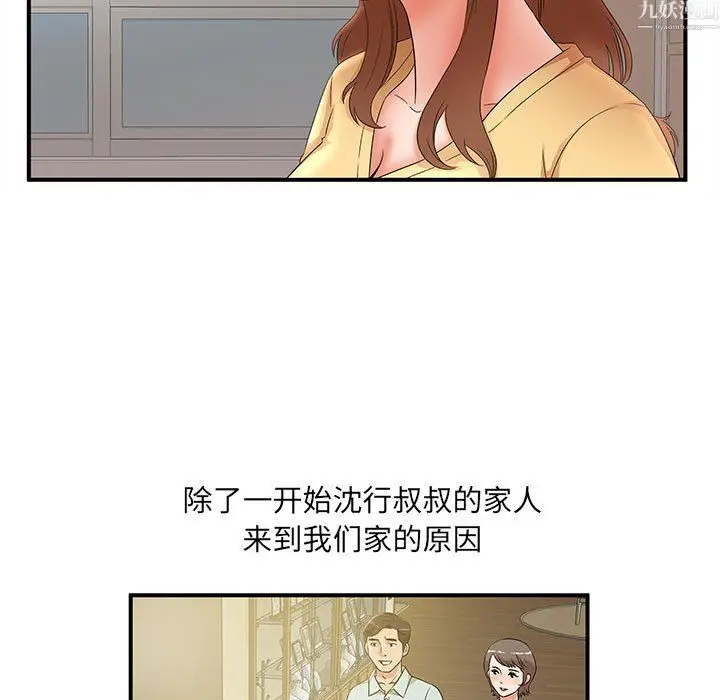 漫画《母女的秘密》第34话第43张图