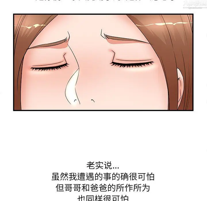 漫画《母女的秘密》第34话第49张图