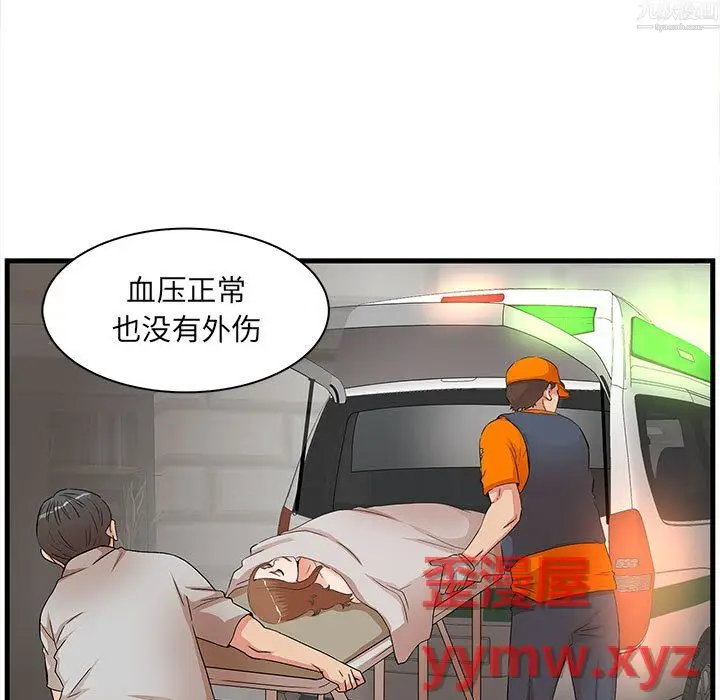 漫画《母女的秘密》第34话第5张图
