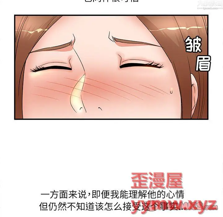 漫画《母女的秘密》第34话第50张图