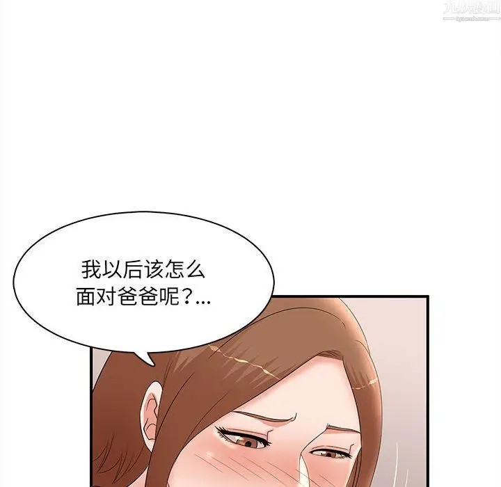 漫画《母女的秘密》第34话第52张图