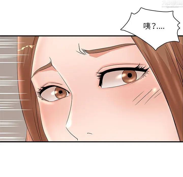 漫画《母女的秘密》第34话第55张图