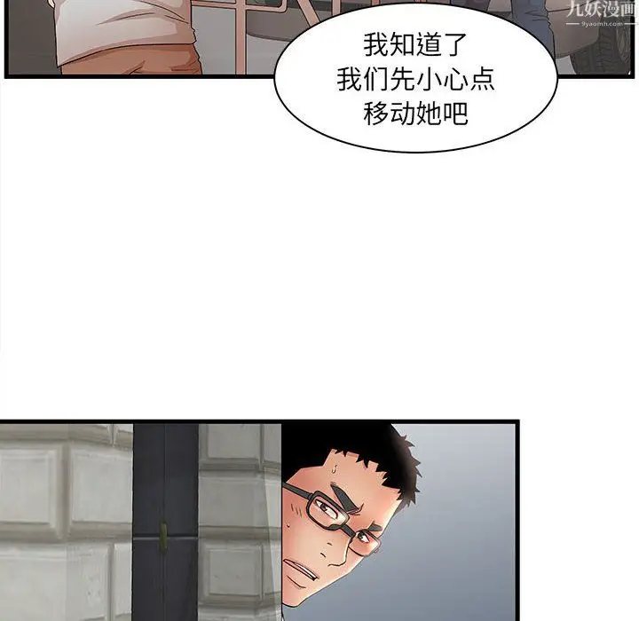 漫画《母女的秘密》第34话第6张图