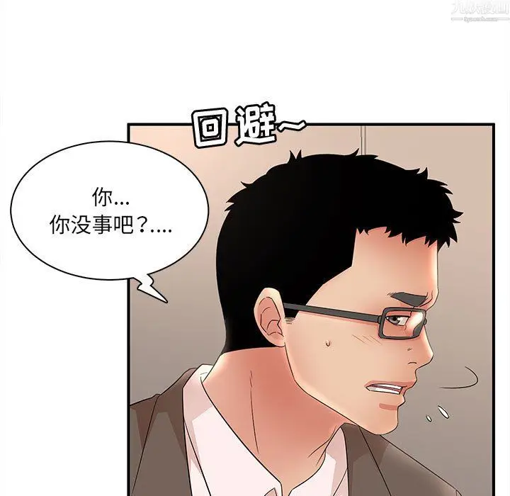 漫画《母女的秘密》第34话第61张图