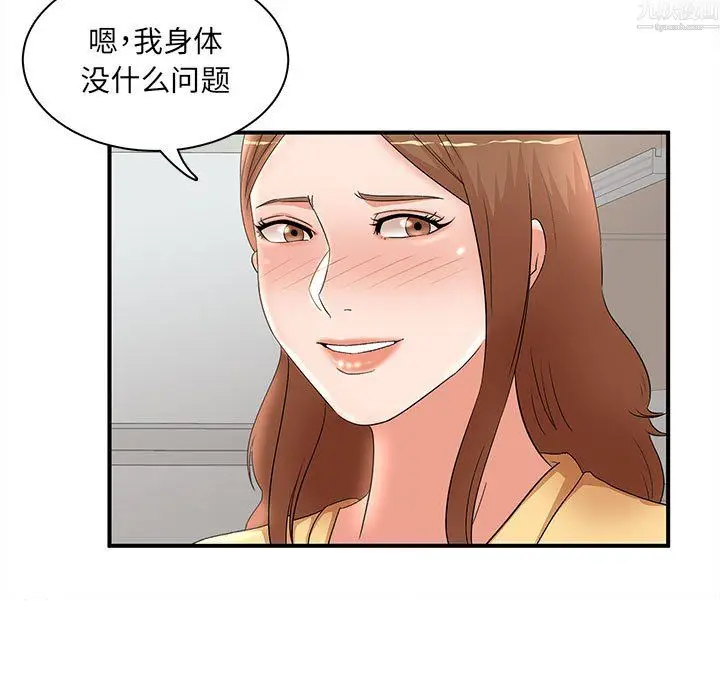 漫画《母女的秘密》第34话第63张图