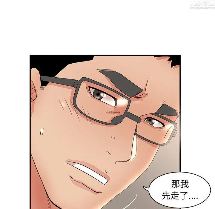 漫画《母女的秘密》第34话第64张图