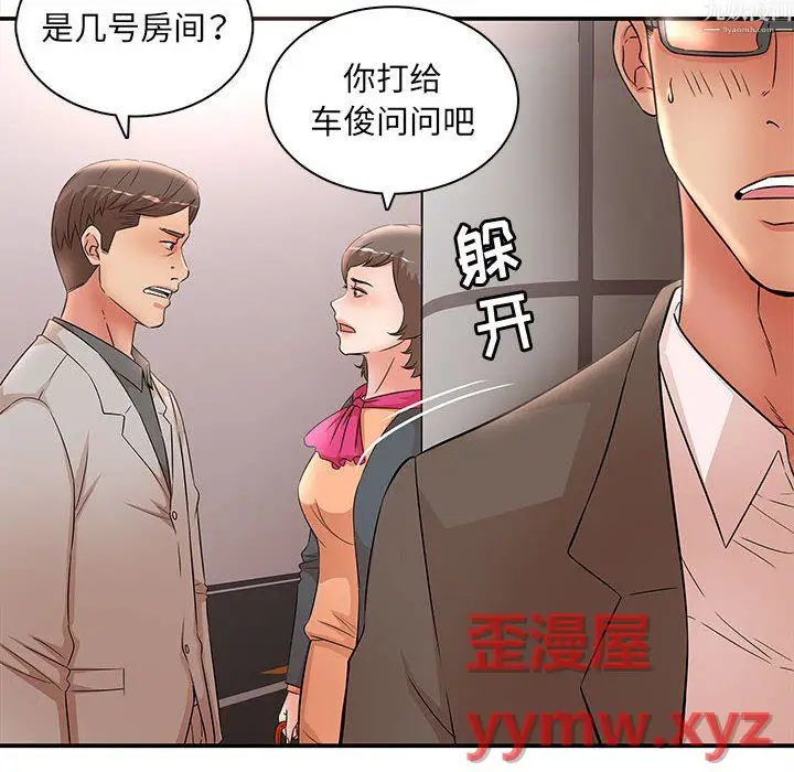 漫画《母女的秘密》第34话第72张图